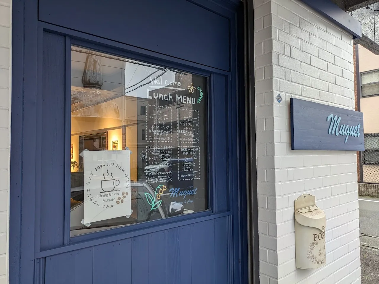 ダイニングカフェ ミュゲ