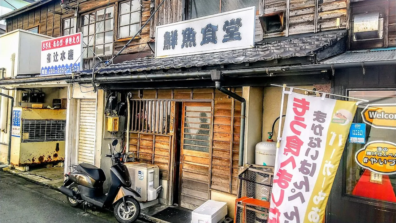 鮮魚食堂 ずう