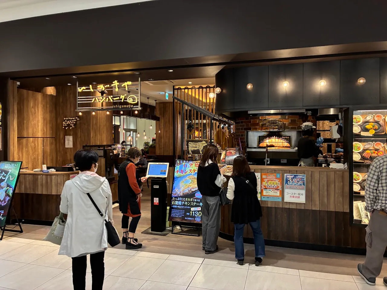 いしがまやハンバーグ ららぽーと沼津