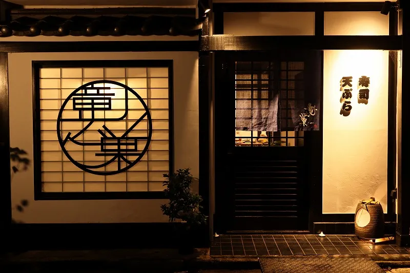 寿司と天ぷら 竜之巣