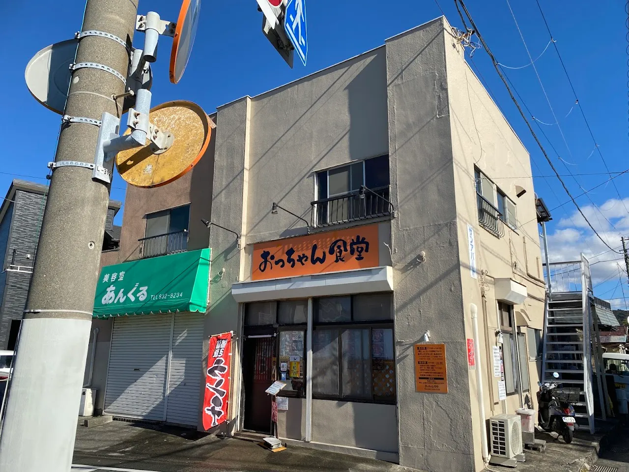 おっちゃん食堂