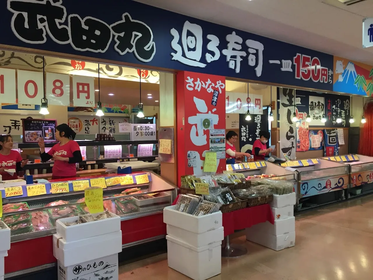 さかなや武田丸2号店