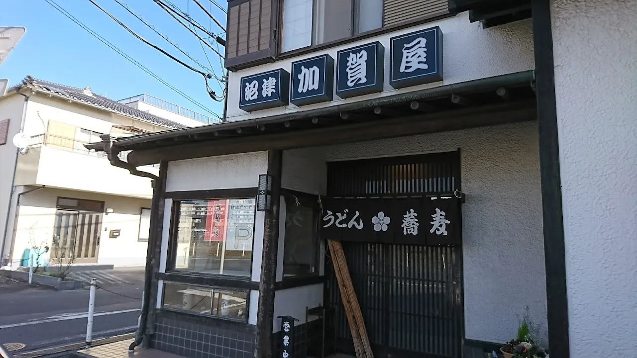 手打蕎麦うどん 加賀屋