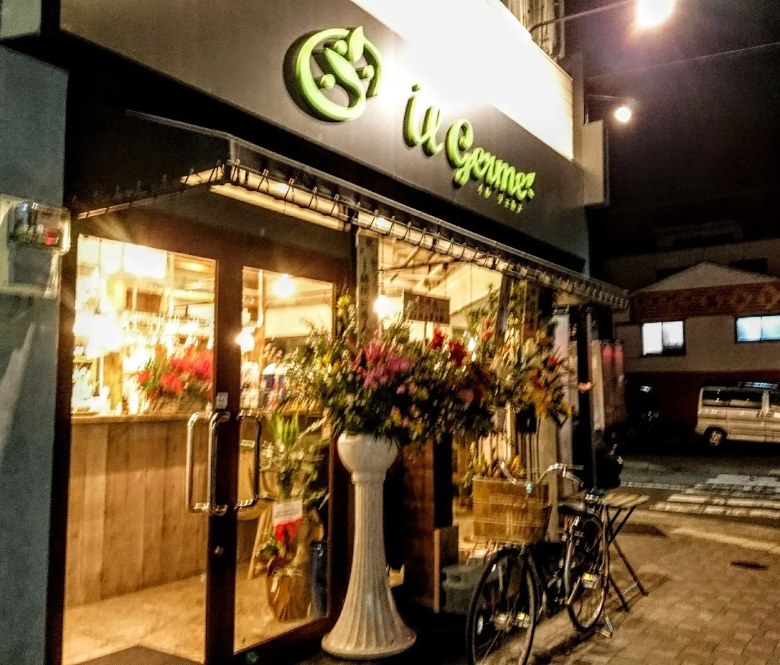 Pizzeria Trattoria il-germe イル・ジェルメ