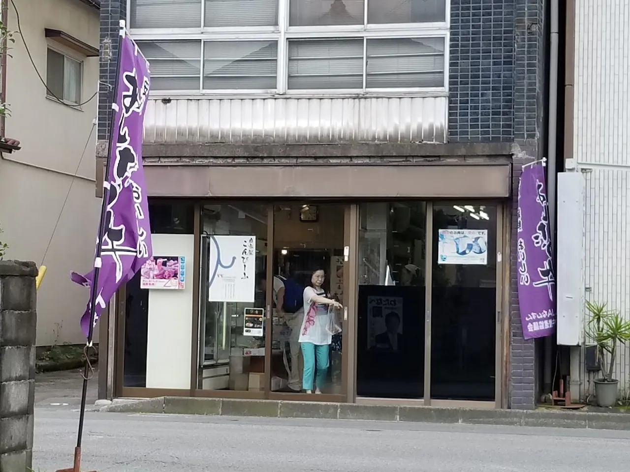 （株）渡邊精肉店 本店