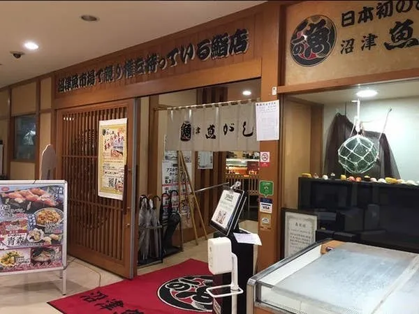 駿河屋久兵衛 沼津店