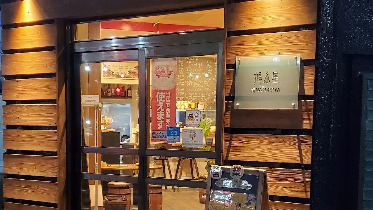 イタリアン酒場鳩小屋