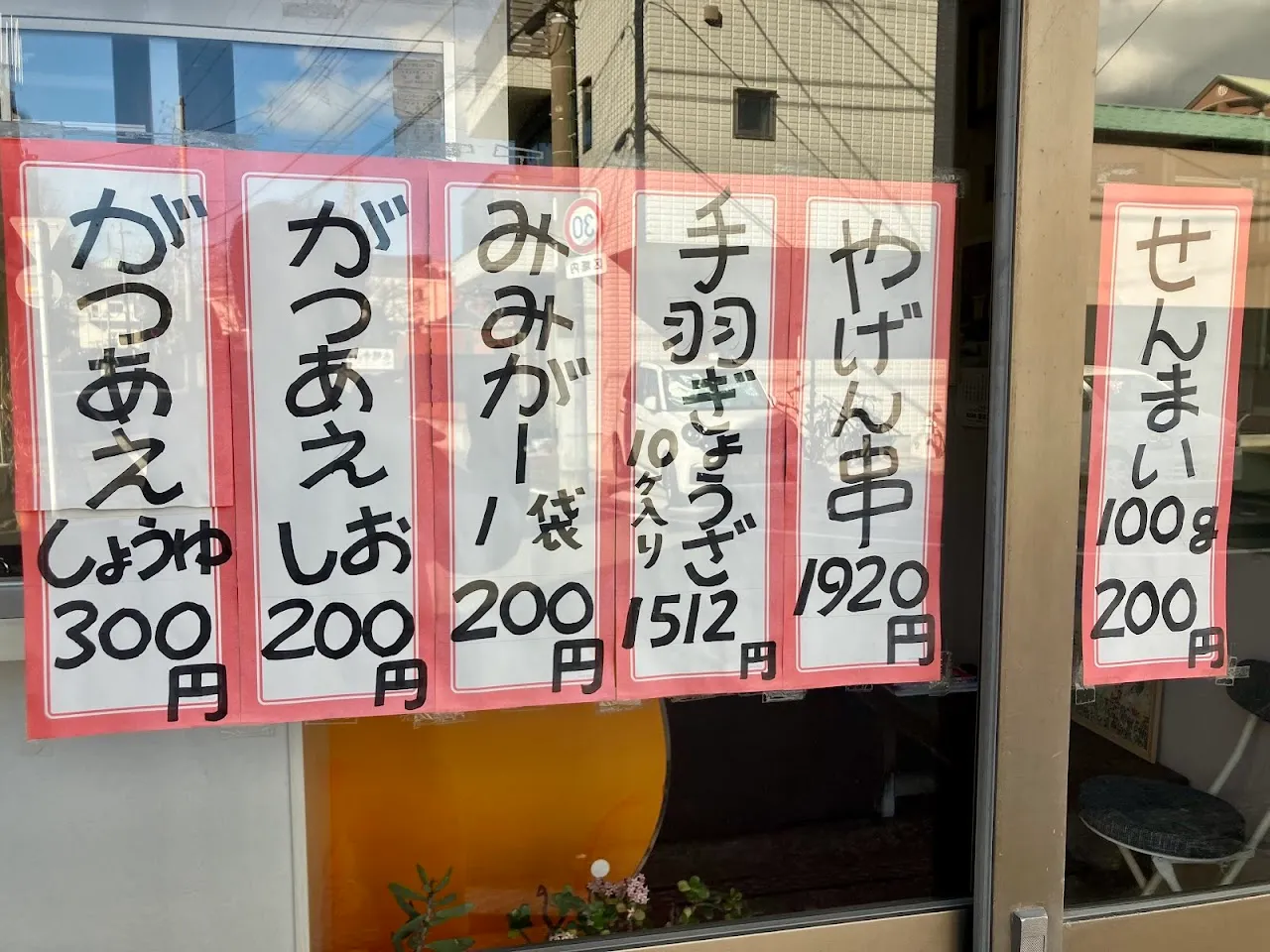石川肉店