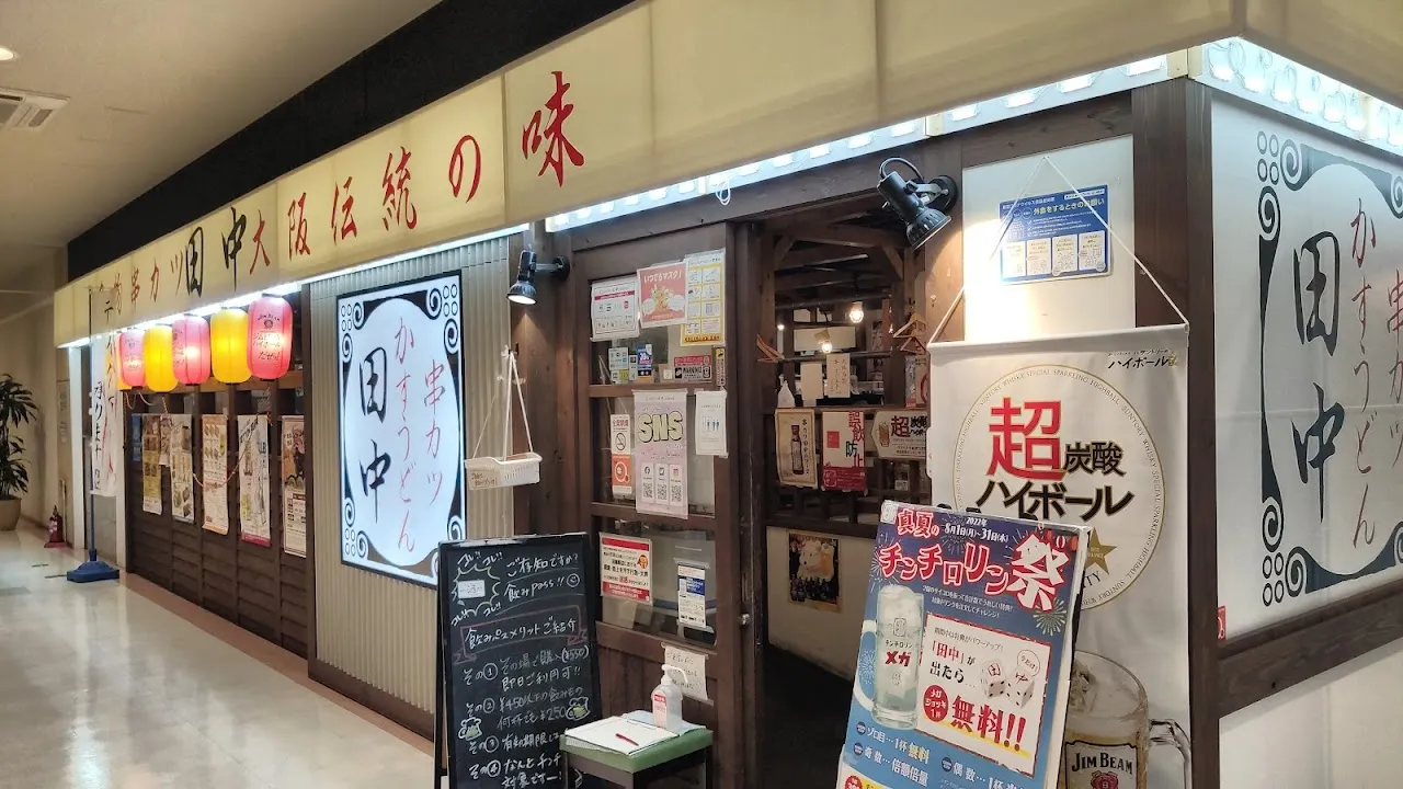 串カツ田中 BiVi沼津店