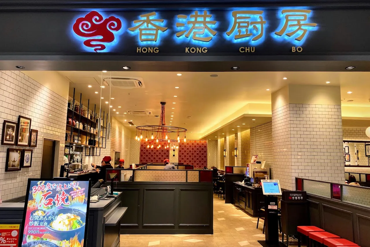 香港厨房 ららぽーと沼津