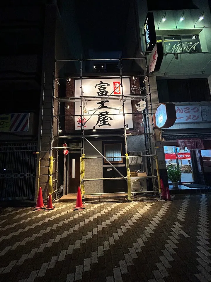 酒場 富士屋 沼津店