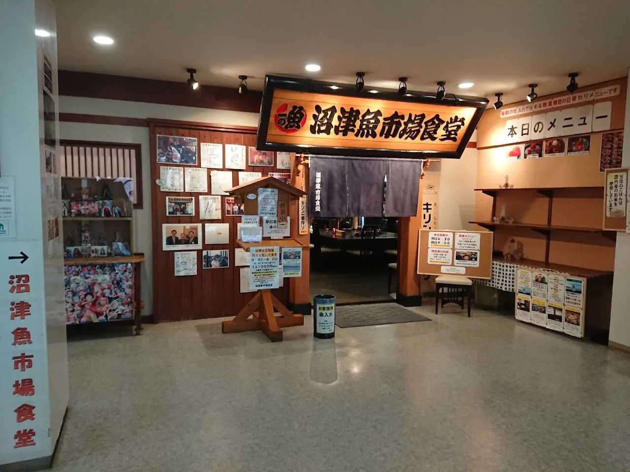 沼津魚市場第一市場