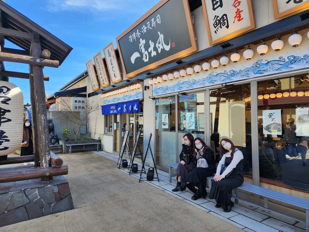 あじや 沼津魚仲買商協同組合直営