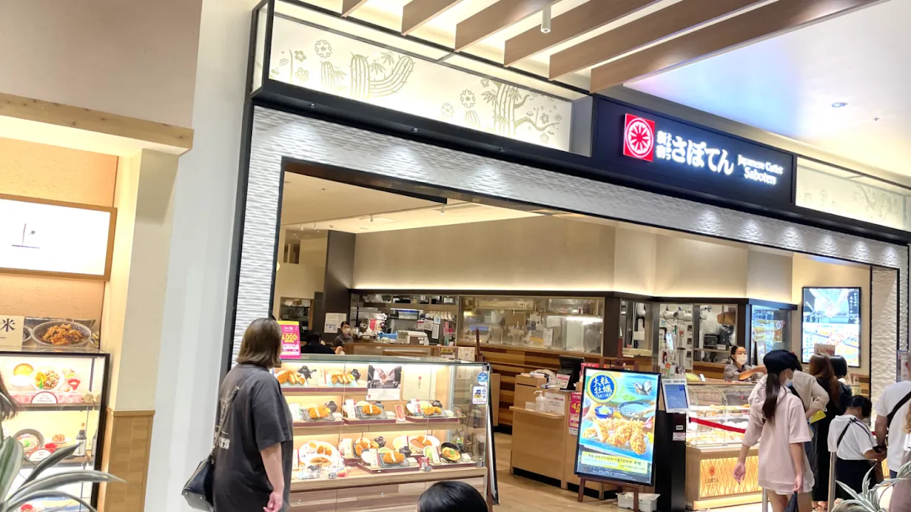 とんかつ新宿さぼてん ららぽーと沼津店