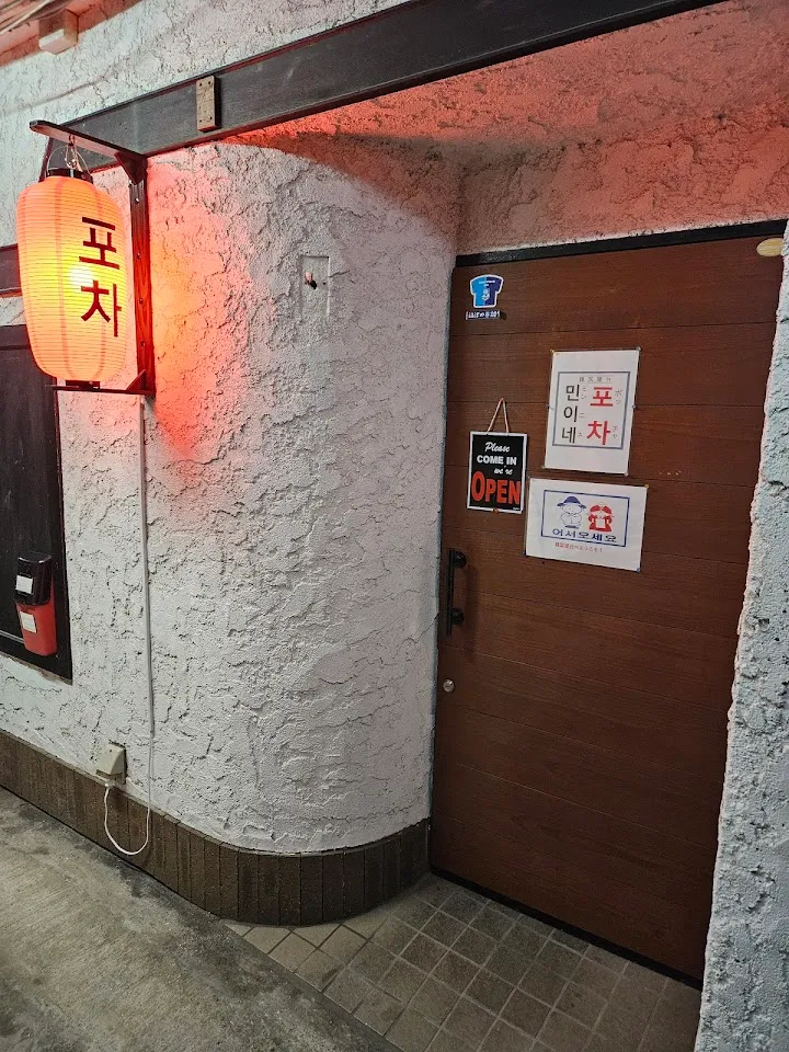 ミンニネ ポッチャ