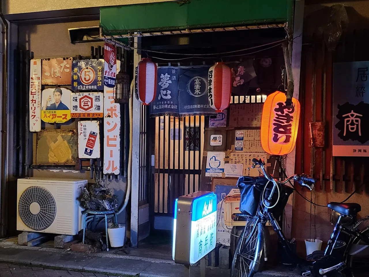 居酒屋 商兵衛