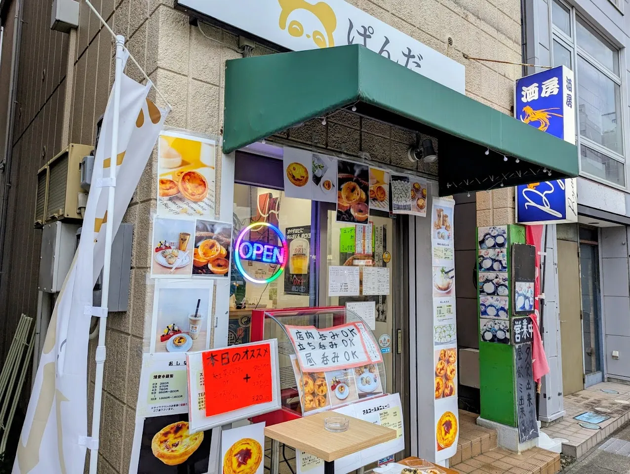 焼き小籠包 ぱんだ