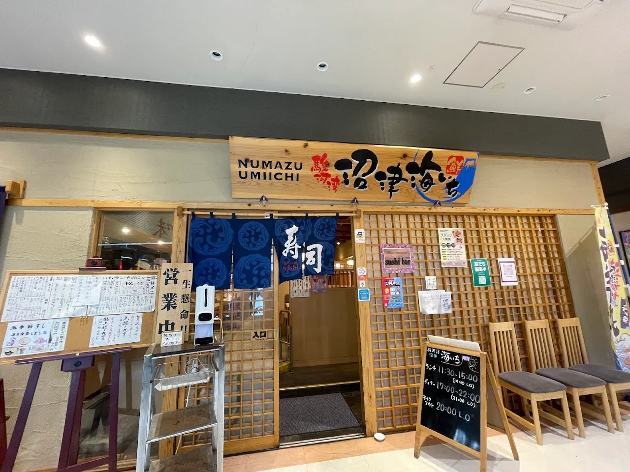 駿河湾 沼津海いち