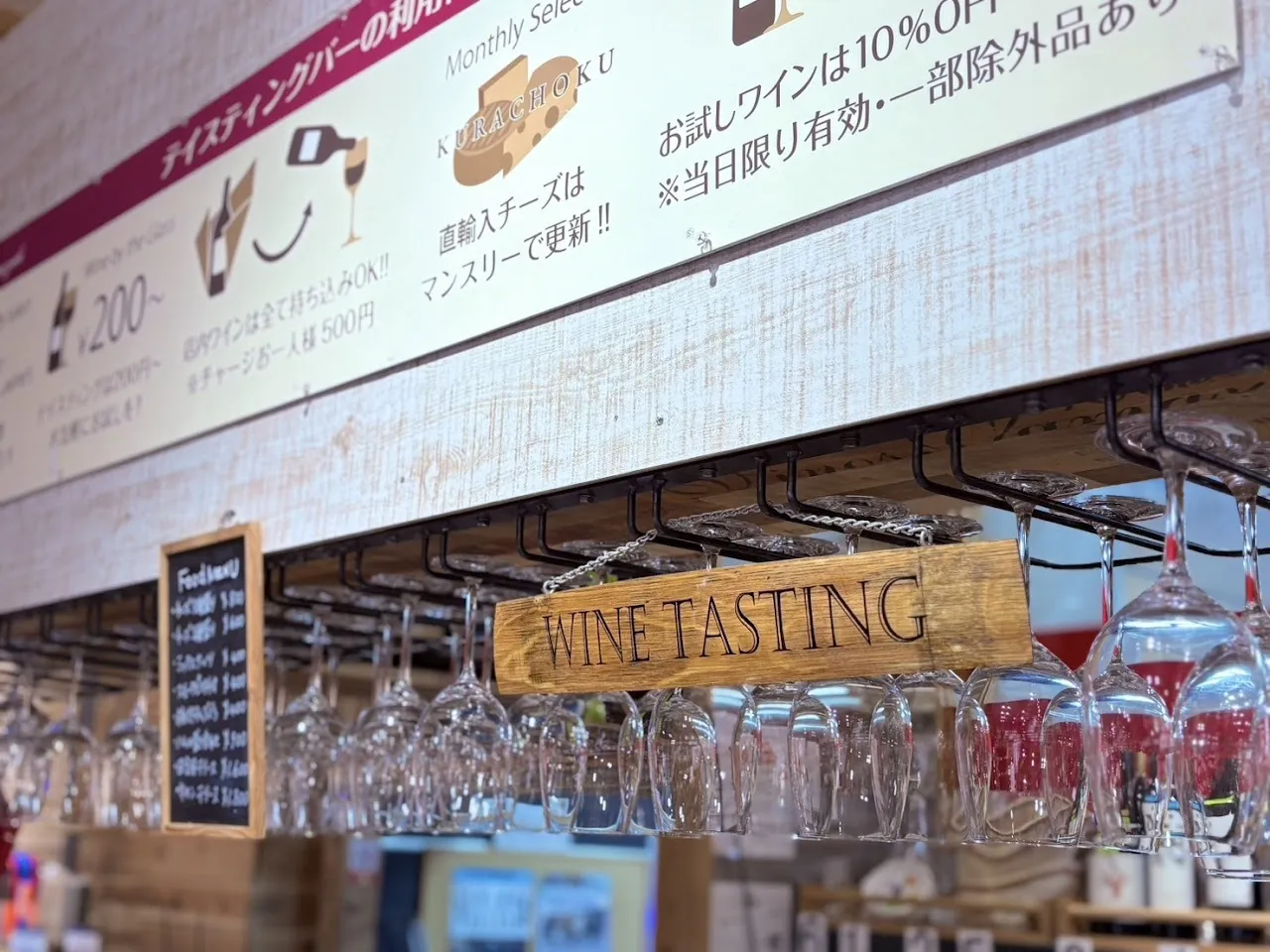 ワイン専門店 ヴィノスやまざき 沼津店