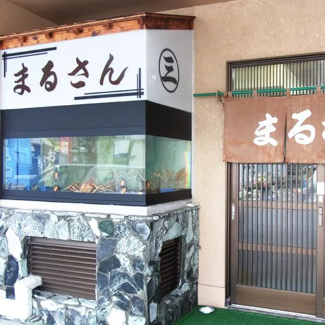 まるさん