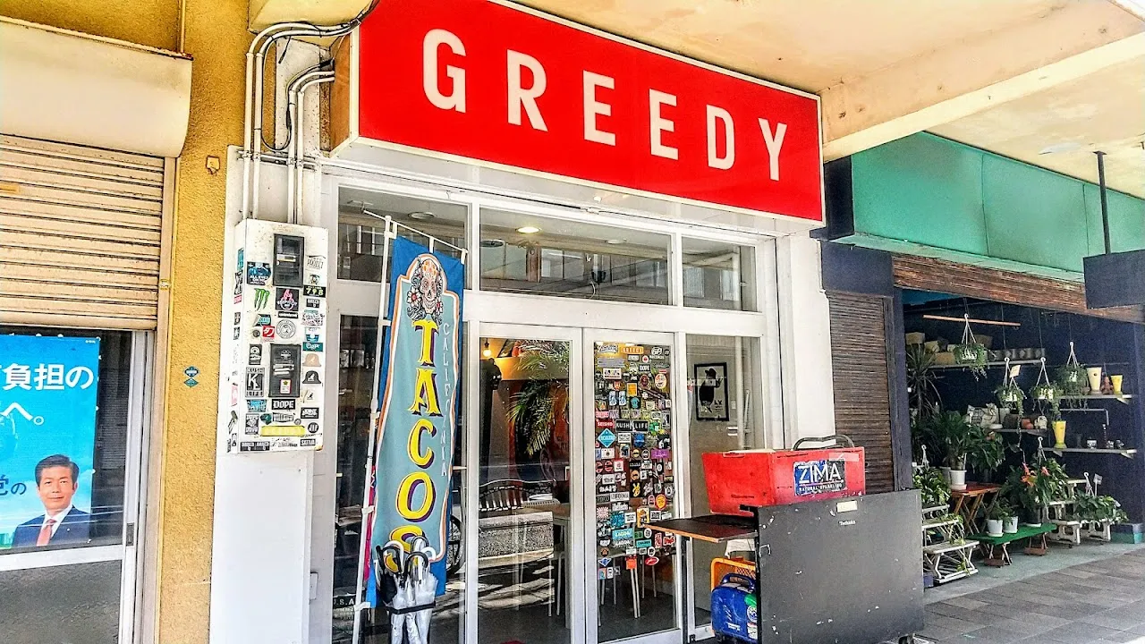 ＧＲＥＥＤＹ・タコス＆バー
