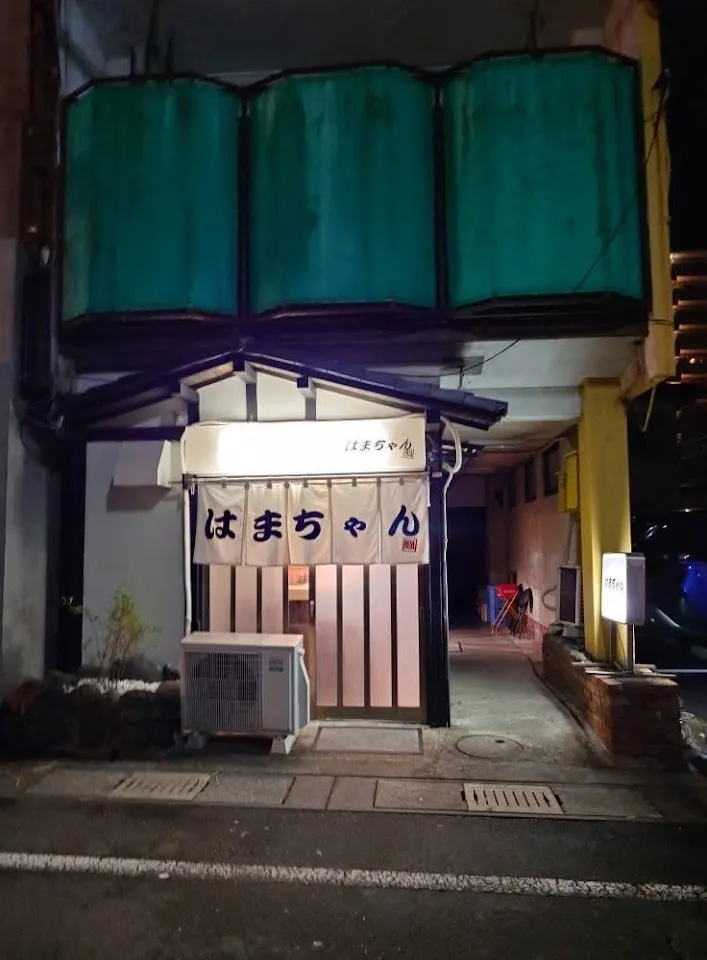 はまちゃん 寿司