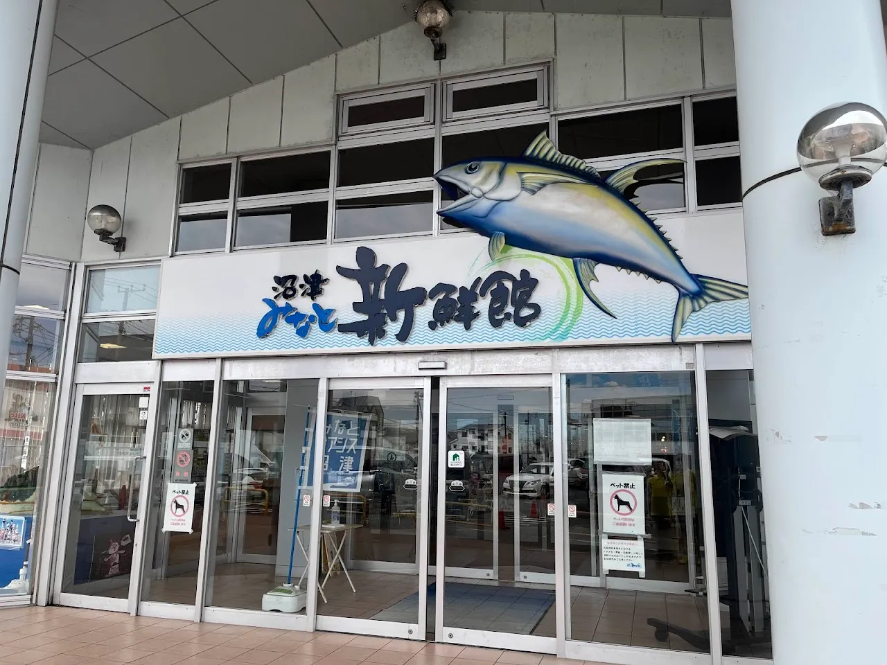 大翔水産 沼津港店