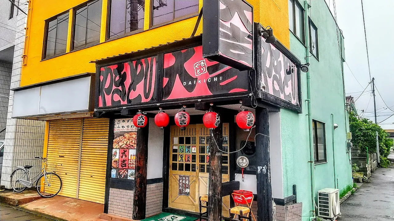 やきとり大吉 沼津店