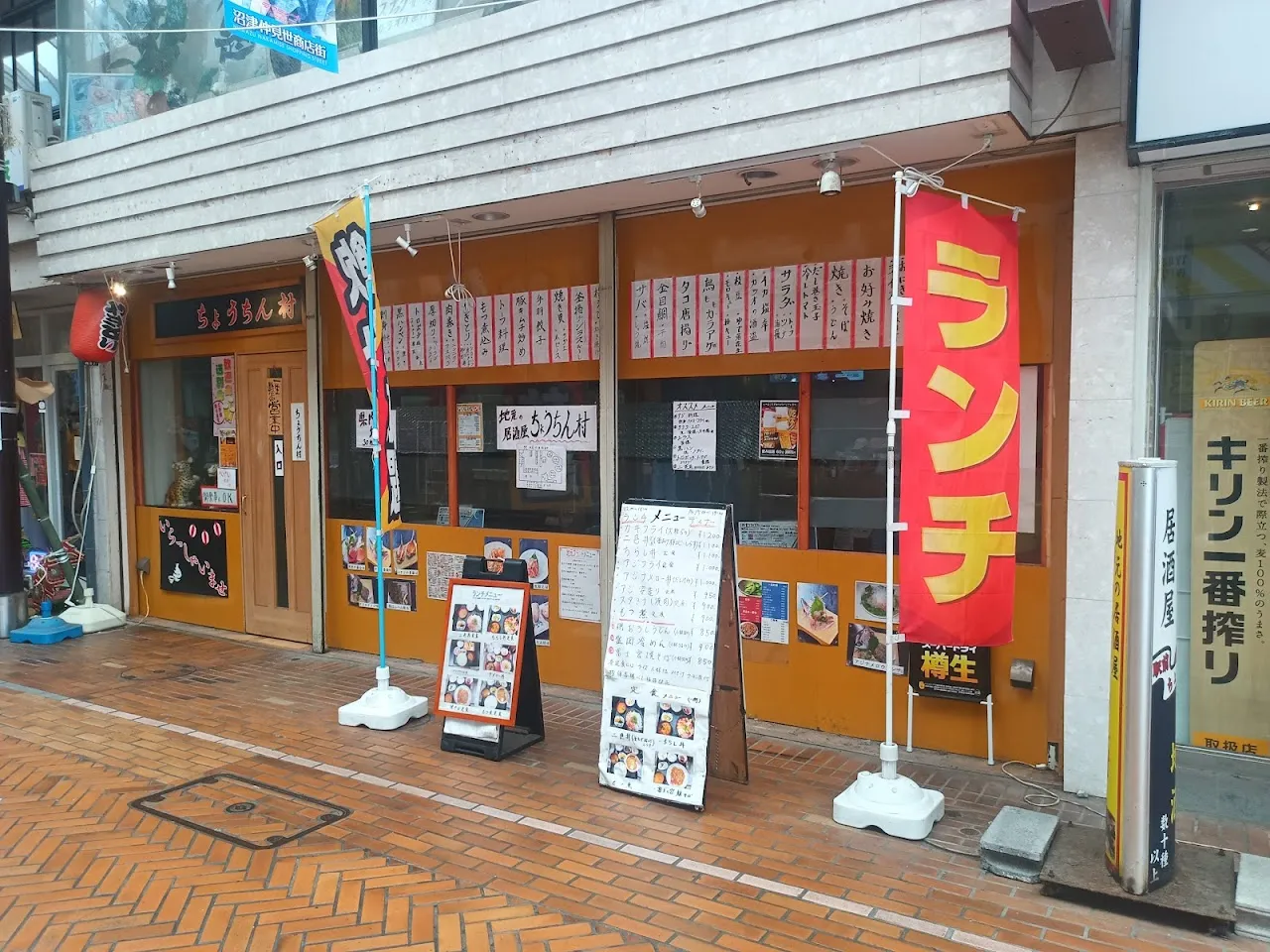 駅前ちょうちん村