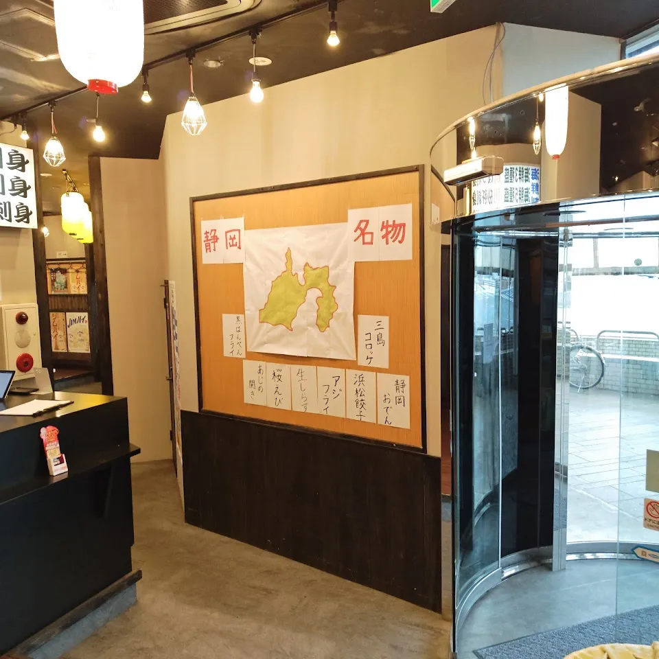 静岡おでん 海鮮居酒屋 ごっつぁんです。沼津駅前店