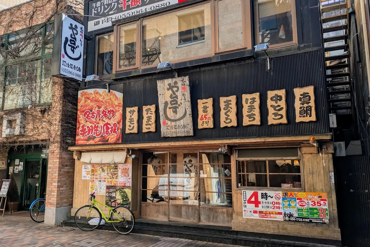 や台ずし 沼津駅南口町