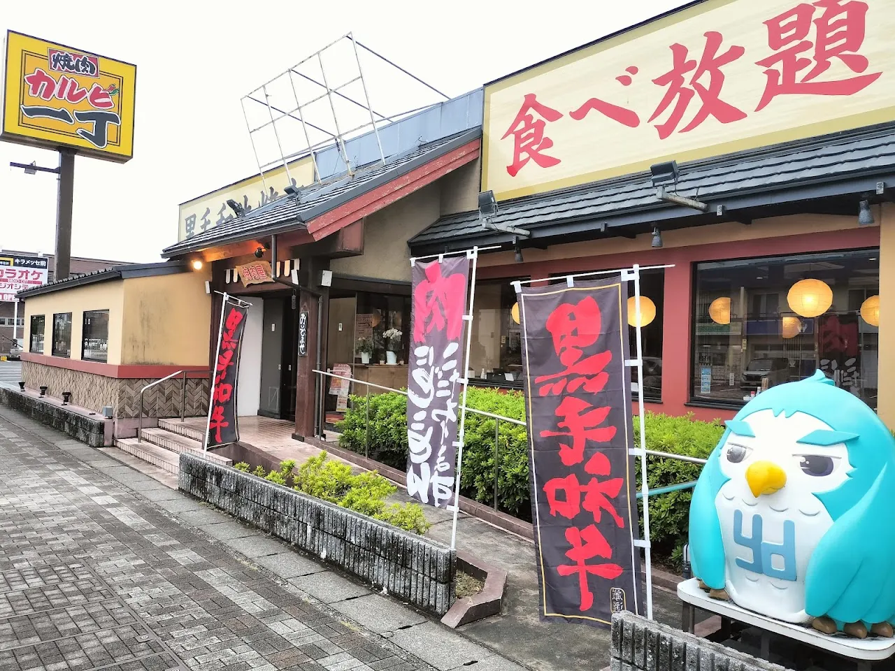 カルビ一丁 沼津店