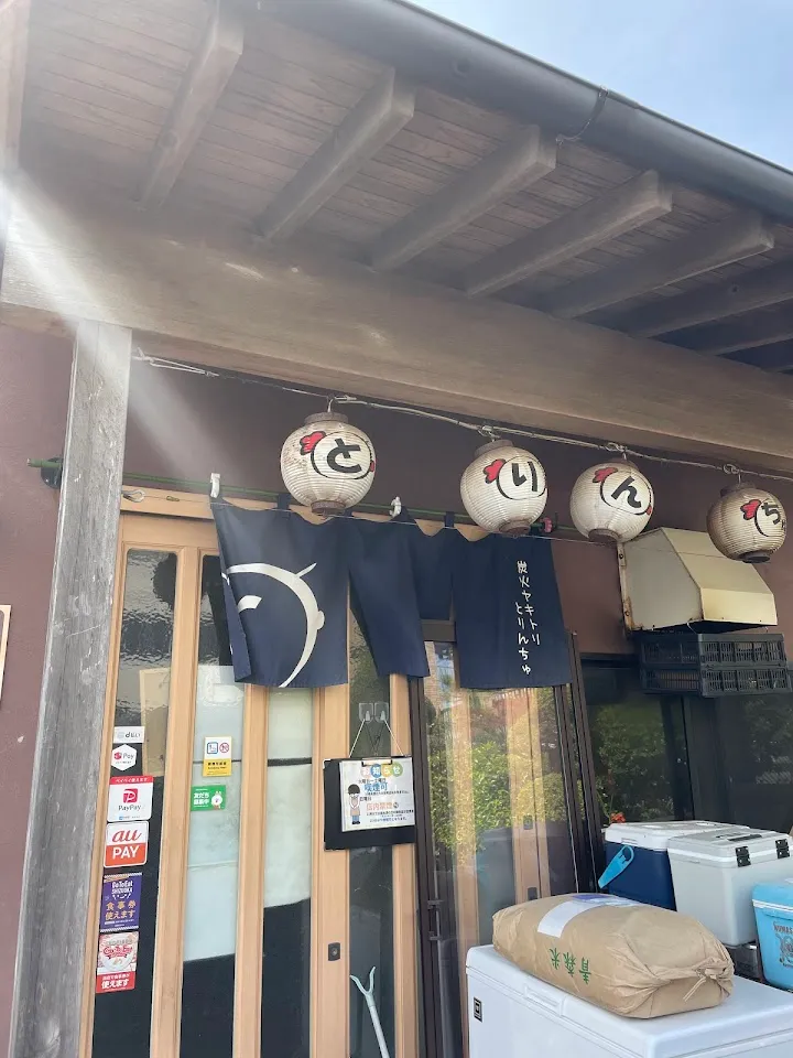 炭火ヤキトリ とりんちゅ