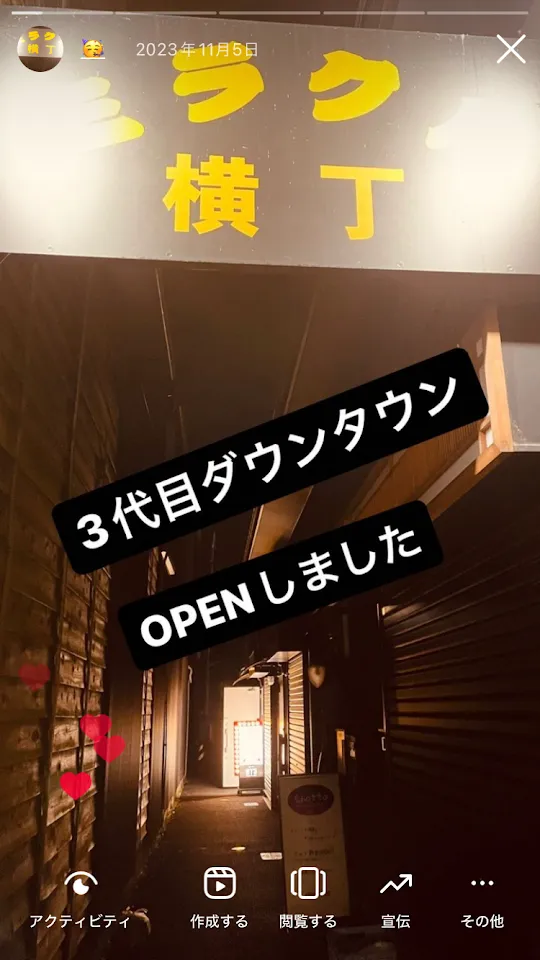 3代目ダウンタウン