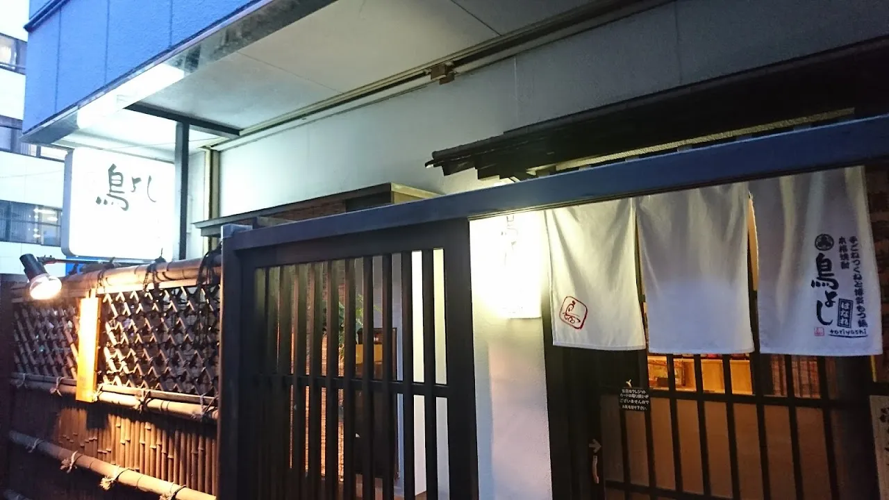 手ごねつくねと博多もつ鍋 九州酒場料理 鳥よし本店