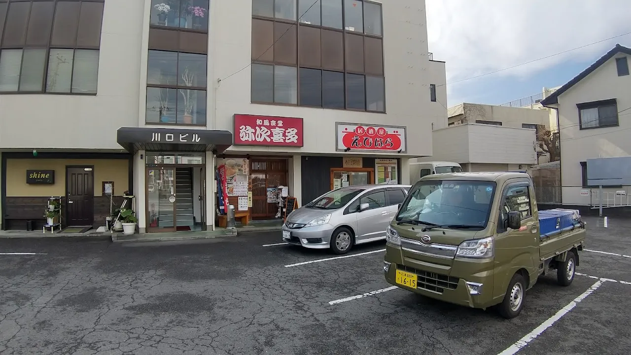 和風食堂 弥次喜多 平町店