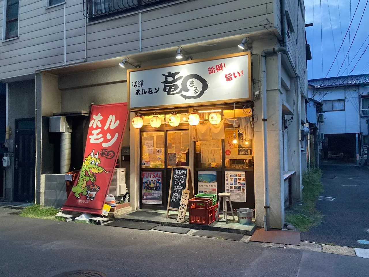 沼津ホルモン ｢竜まる｣