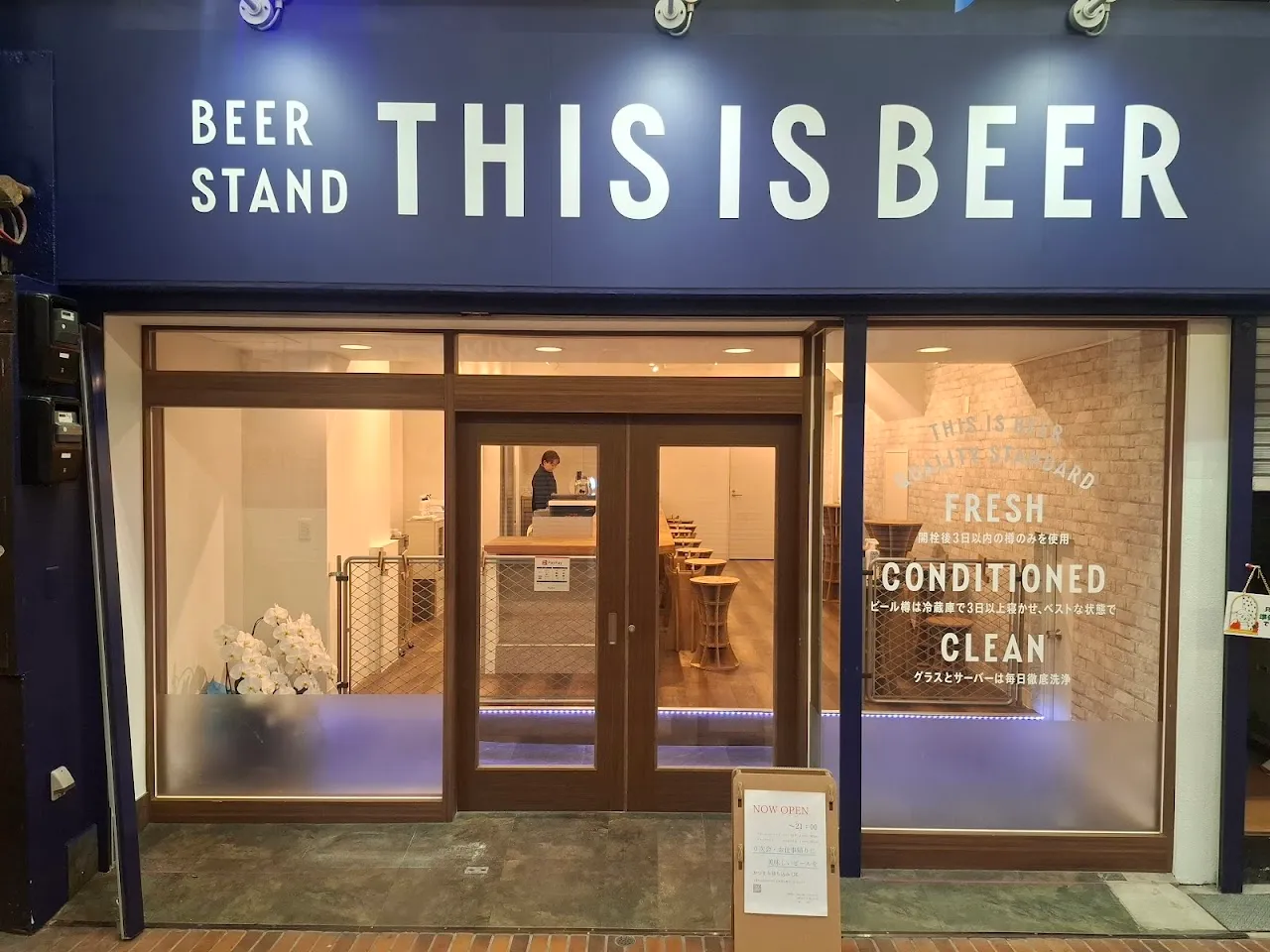 BEER STAND THIS IS BEER