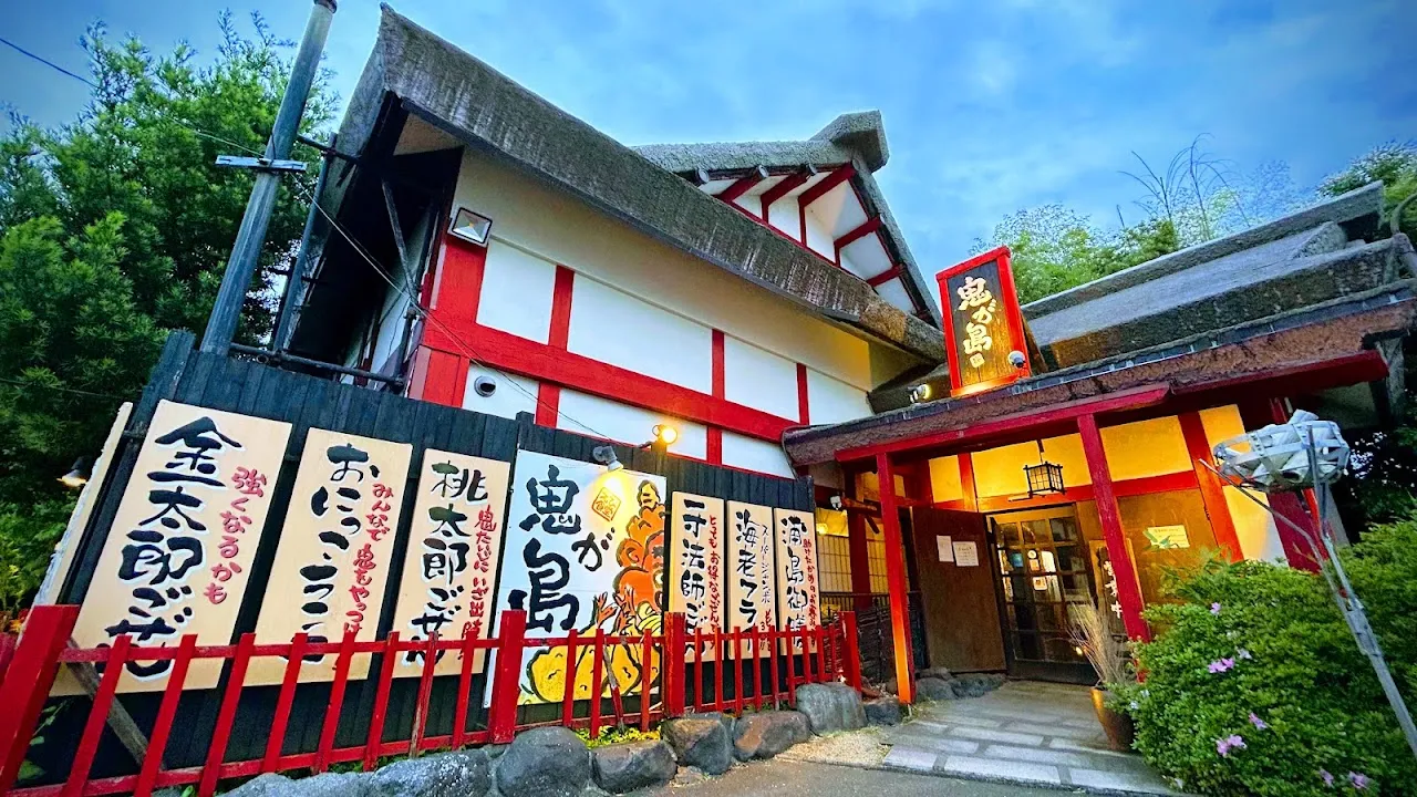 えび食堂 鬼が島 総本店