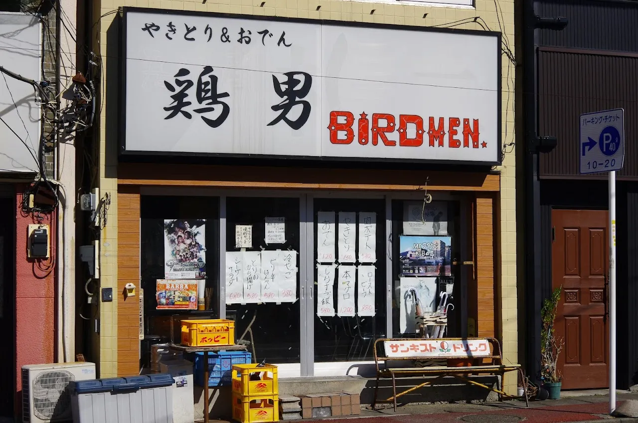 やきとり＆おでん 鶏男～バードメン～