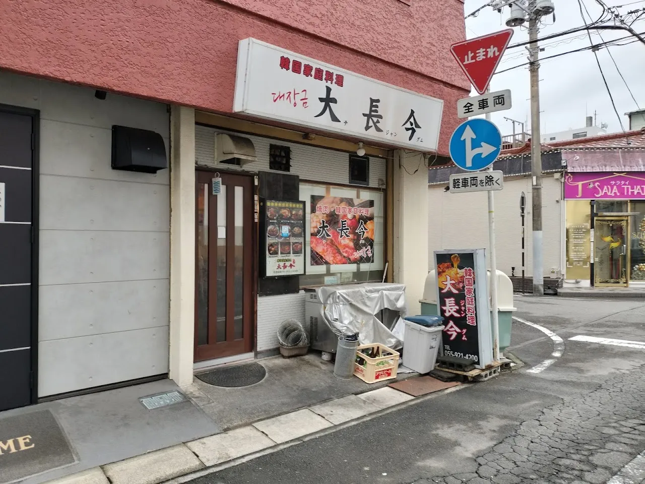 テジャングム（大長今）