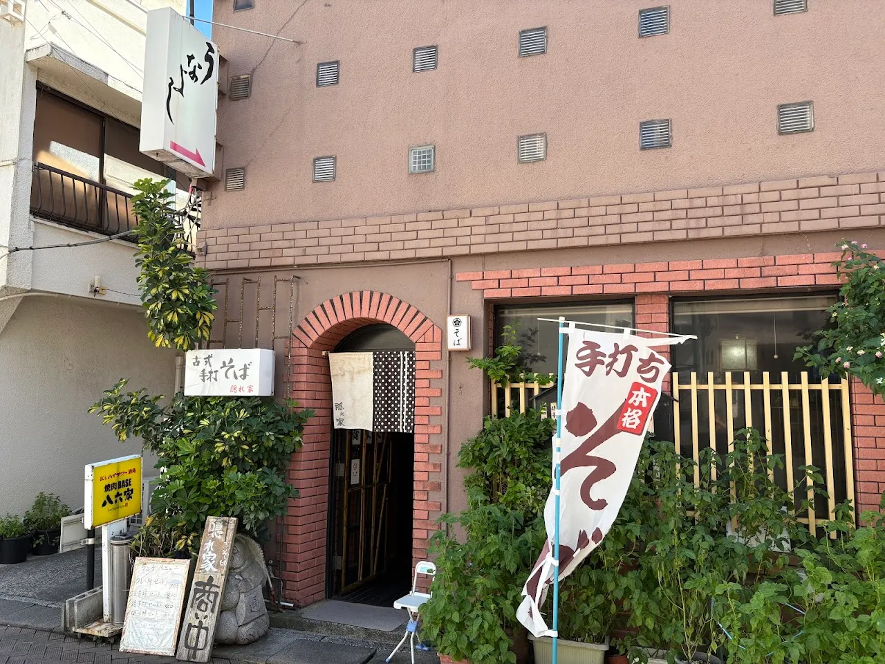 古式手打そば 隠れ家