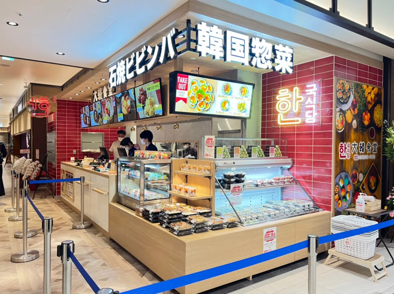大韓食堂 ららぽーと沼津店