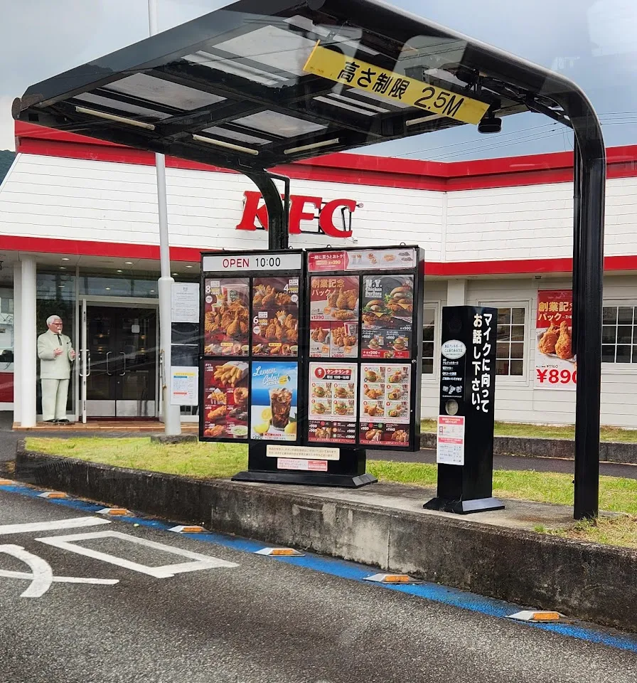 ケンタッキーフライドチキン沼津香貫店