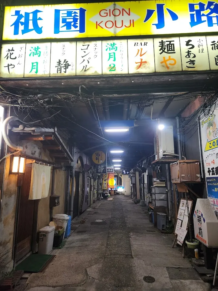 ラーメン屋さん 満月