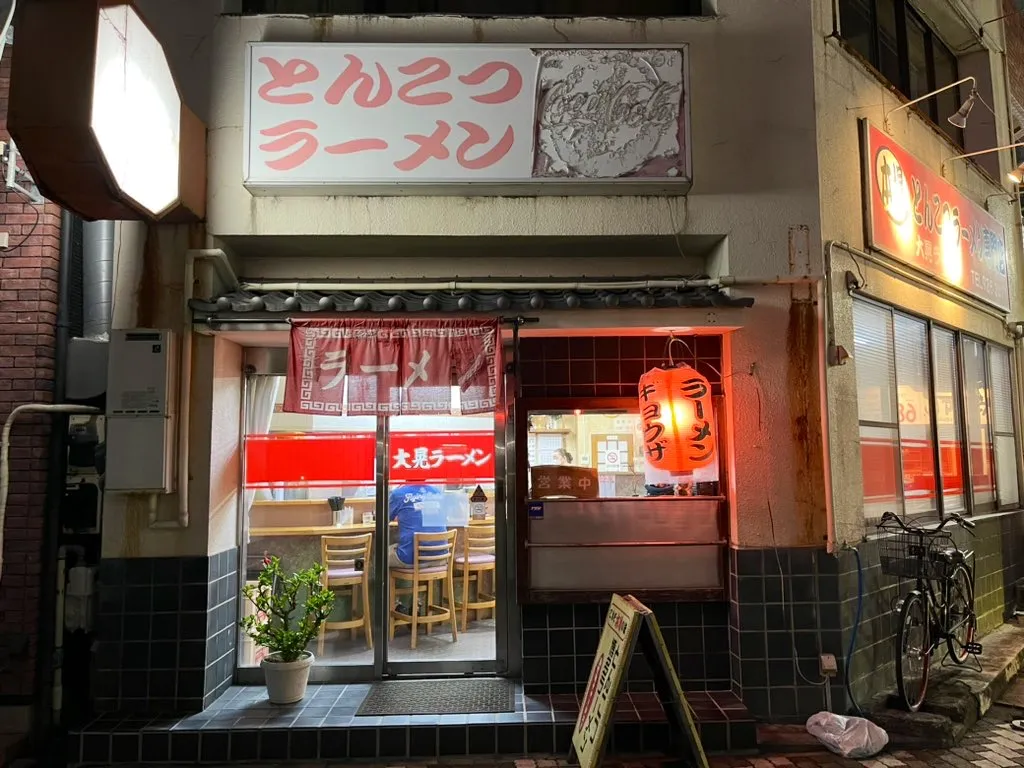 博多とんこつ 大晃ラーメン
