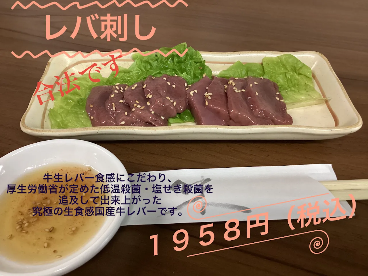 肉居酒屋カルパス