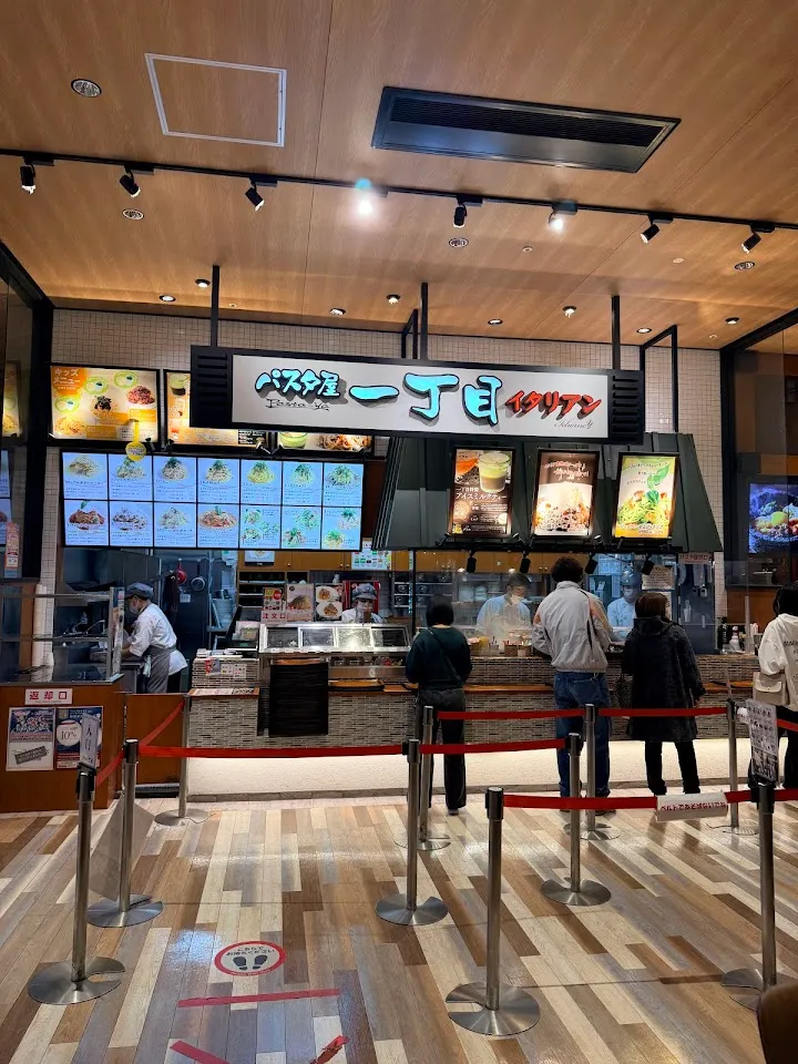 パスタ屋一丁目 ららぽーと沼津店