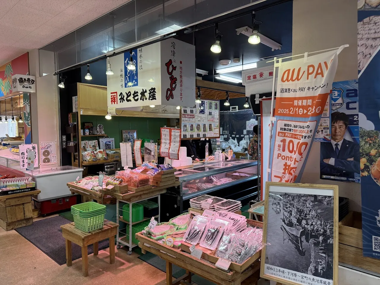 沼津・みなと新鮮館みとも水産